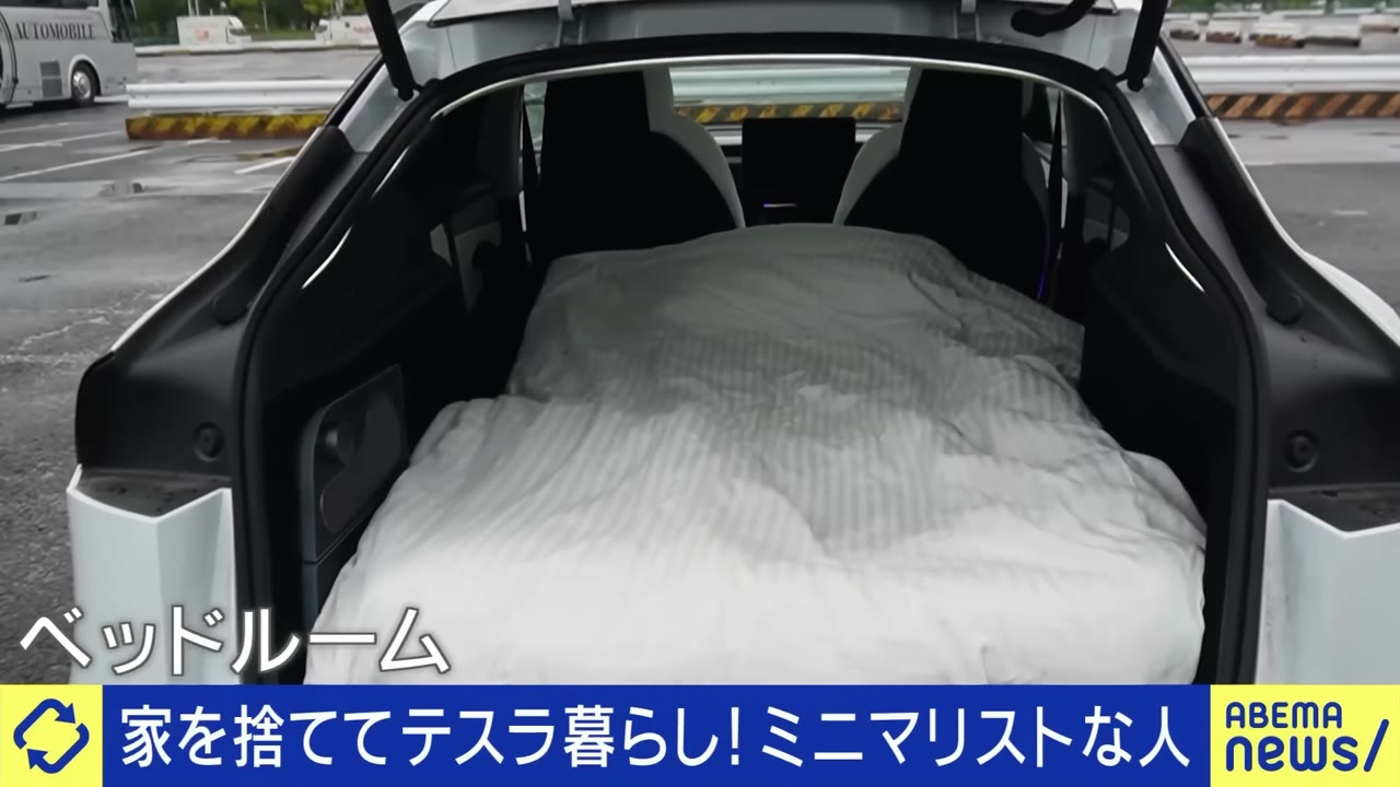 後部座席を倒して、テスラ専用マットレスを敷いた寝室。引用：ABEMA Prime