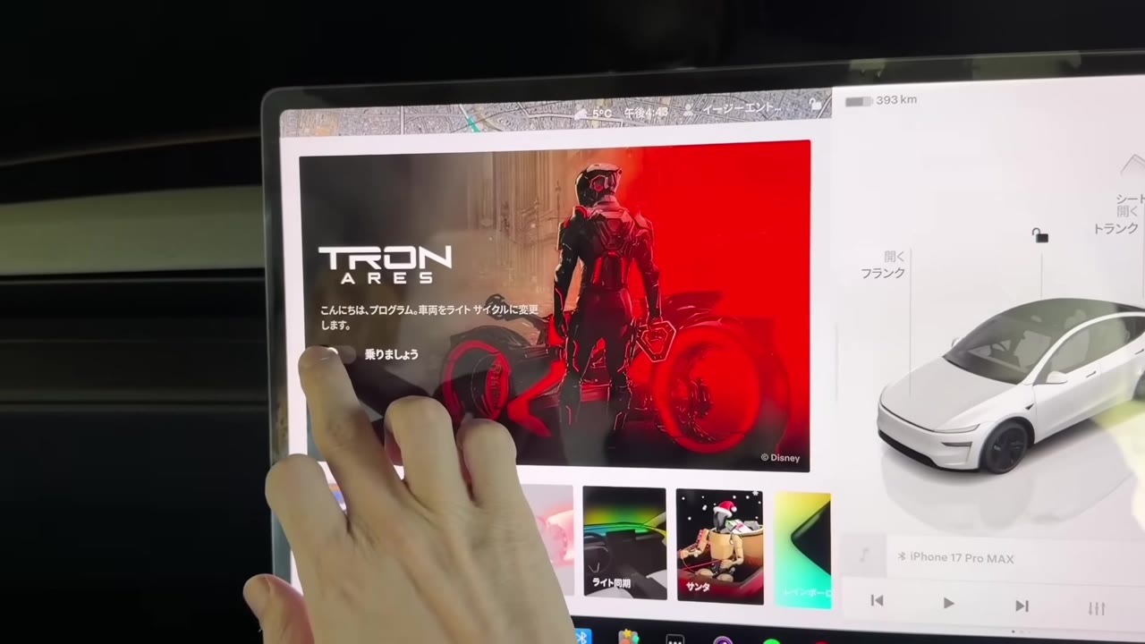 アップデートで追加されたトロンモード