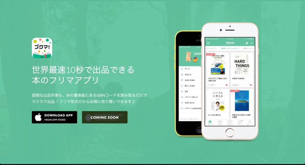 th_スクリーンショット 2017-01-15 18.12.59