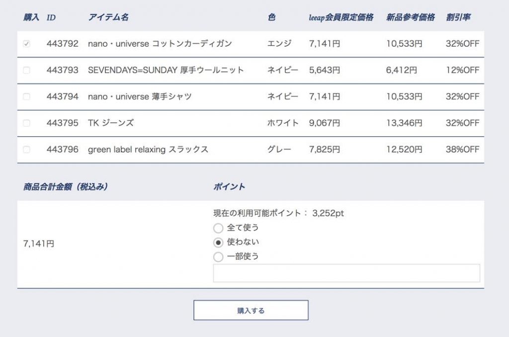 th_スクリーンショット 2017-01-19 16.39.42
